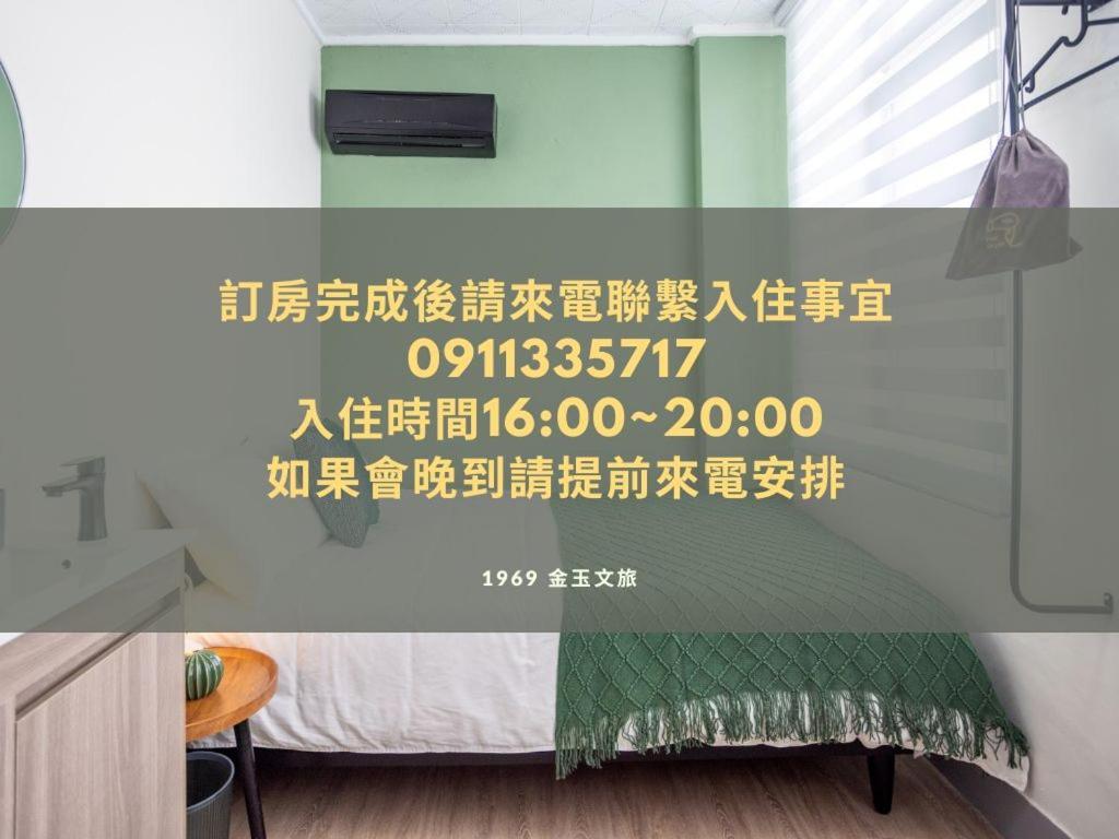 A Pousada 金玉旅社 Guanshan Exterior foto